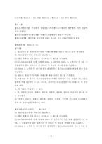 [채권법총론] 변제공탁의 일부변제-13