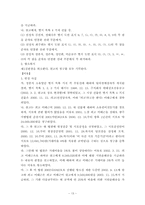 [채권법총론] 변제공탁의 일부변제-14