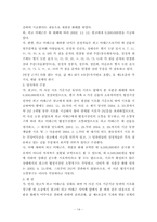 [채권법총론] 변제공탁의 일부변제-15