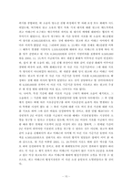 [채권법총론] 변제공탁의 일부변제-16
