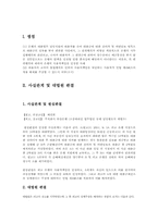 [채권법총론] 상계의 금지-3