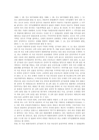 [채권법총론] 상계의 금지-6