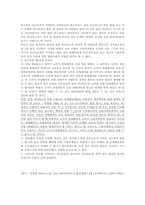[채권법총론] 상계의 금지-7