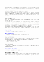 [법학] 형사보상청구권-6