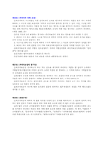 [법학] 형사보상청구권-9