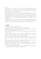 [법학] 형사보상청구권-13