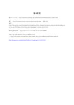 [법학] 형사보상청구권-14