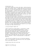 [담보물권법] 가등기담보-3