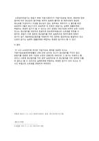 [담보물권법] 가등기담보-4