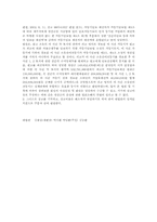[담보물권법] 가등기담보-6