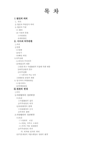 [민법] 법인의 기관, 정관의 변경, 법인의 소멸-2