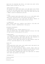 [민법] 법인의 기관, 정관의 변경, 법인의 소멸-9