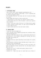 강제경매(배당절차)-3