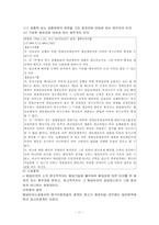 강제경매(배당절차)-11