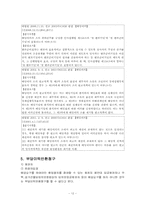 강제경매(배당절차)-12