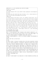 강제경매(배당절차)-13