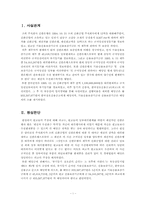 일부대위변제자간의 관계-1