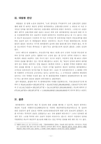 일부대위변제자간의 관계-2