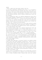 일부대위변제자간의 관계-5