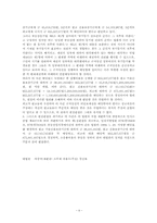 일부대위변제자간의 관계-6