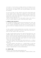 [민사소송법] 소의 취하-6