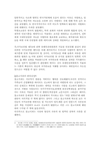 남북분단과 인권-7