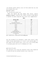 남북분단과 인권-10