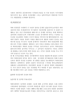 남북분단과 인권-14