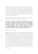 남북분단과 인권-15