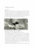 남북분단과 인권-17