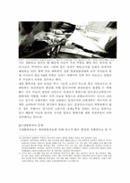 남북분단과 인권-18