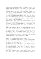 남북분단과 인권-19