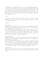 [민법총칙] 민법의 의의 및 법원-4