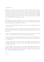 [민법총칙] 민법의 의의 및 법원-5