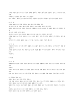 [민법총칙] 민법의 의의 및 법원-6