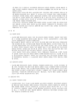 [소년사법개론] 소년형사사건-11
