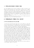 착한사마리아법-2