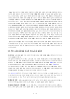 착한사마리아법-3