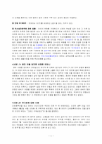 착한사마리아법-4
