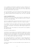 착한사마리아법-5