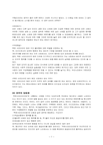 착한사마리아법-7