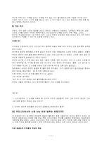 착한사마리아법-9