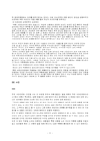 착한사마리아법-11