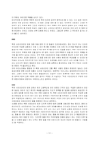 착한사마리아법-12