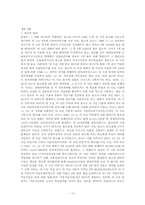 [담보물권법] 가등기담보 등에 관한 법률-11