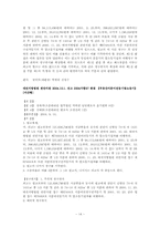 [담보물권법] 가등기담보 등에 관한 법률-15