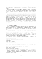 [민법] 법률행위의 해석과 내용-12