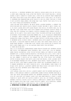 [노동법] 절차위반의 쟁의행위의 정당성-4