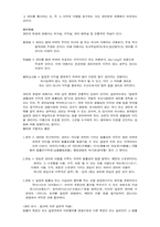 [법학] 권리의 개념에 관한 기초이론-4