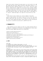 [법학] 권리의 개념에 관한 기초이론-5